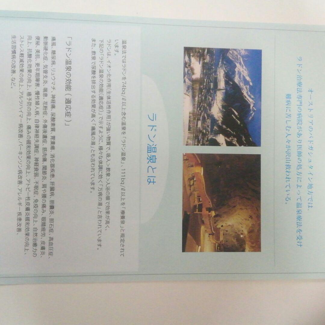 バドガシュタイン鉱石　お風呂セット