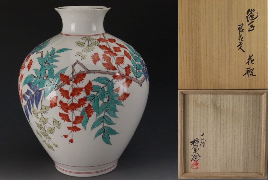 人間国宝 十四代 酒井田柿右衛門 本人最上位作 濁手 藤花文花瓶 共箱 共布 栞 人間国宝 十四代 酒井田柿右衛門 本人最上位作 濁手 藤花文花瓶 共箱