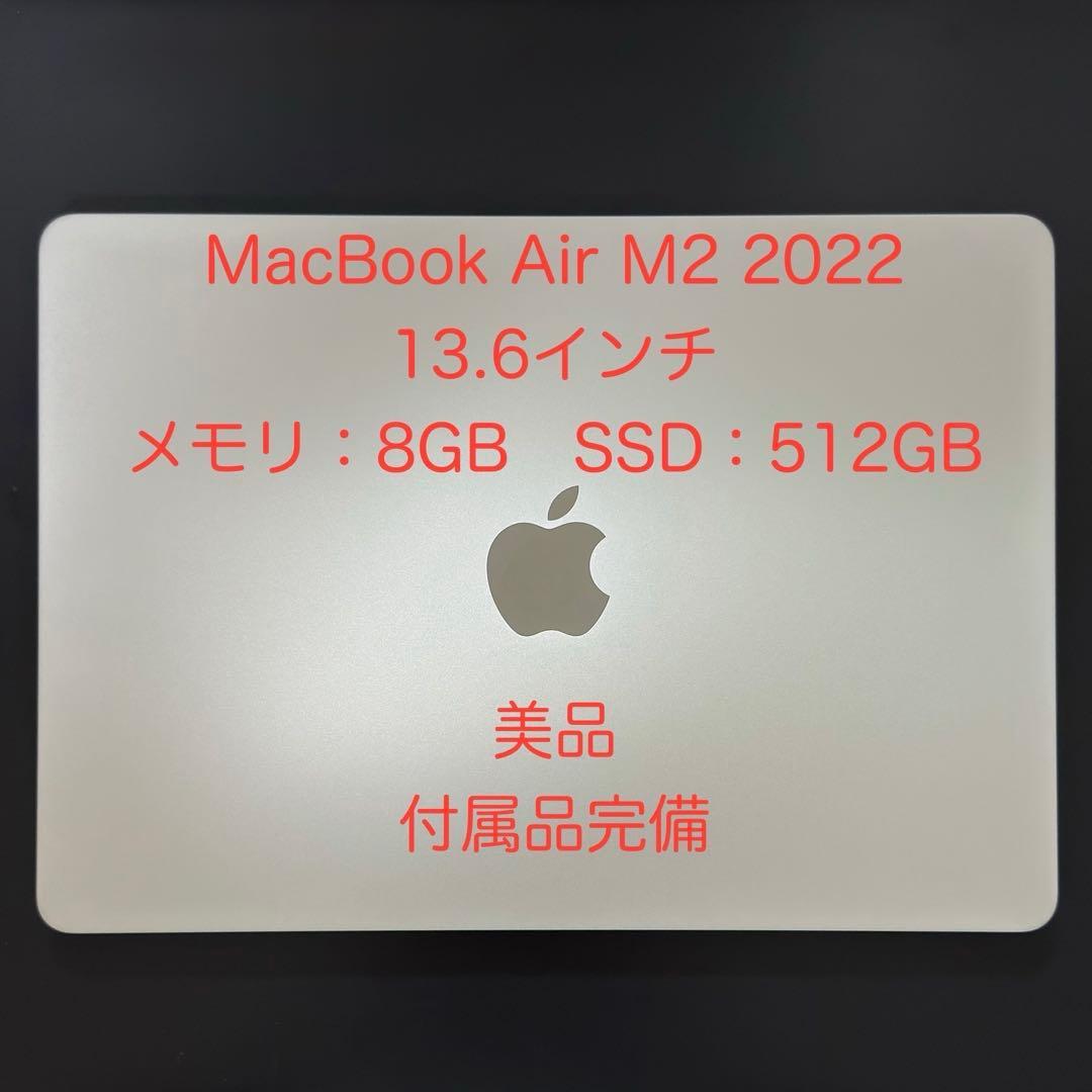 MacBook Air M2 2022 スターライト 8GB 512G Amazon.com: Apple 2022 MacBook Air Laptop with M2 chip, 13.6-inch