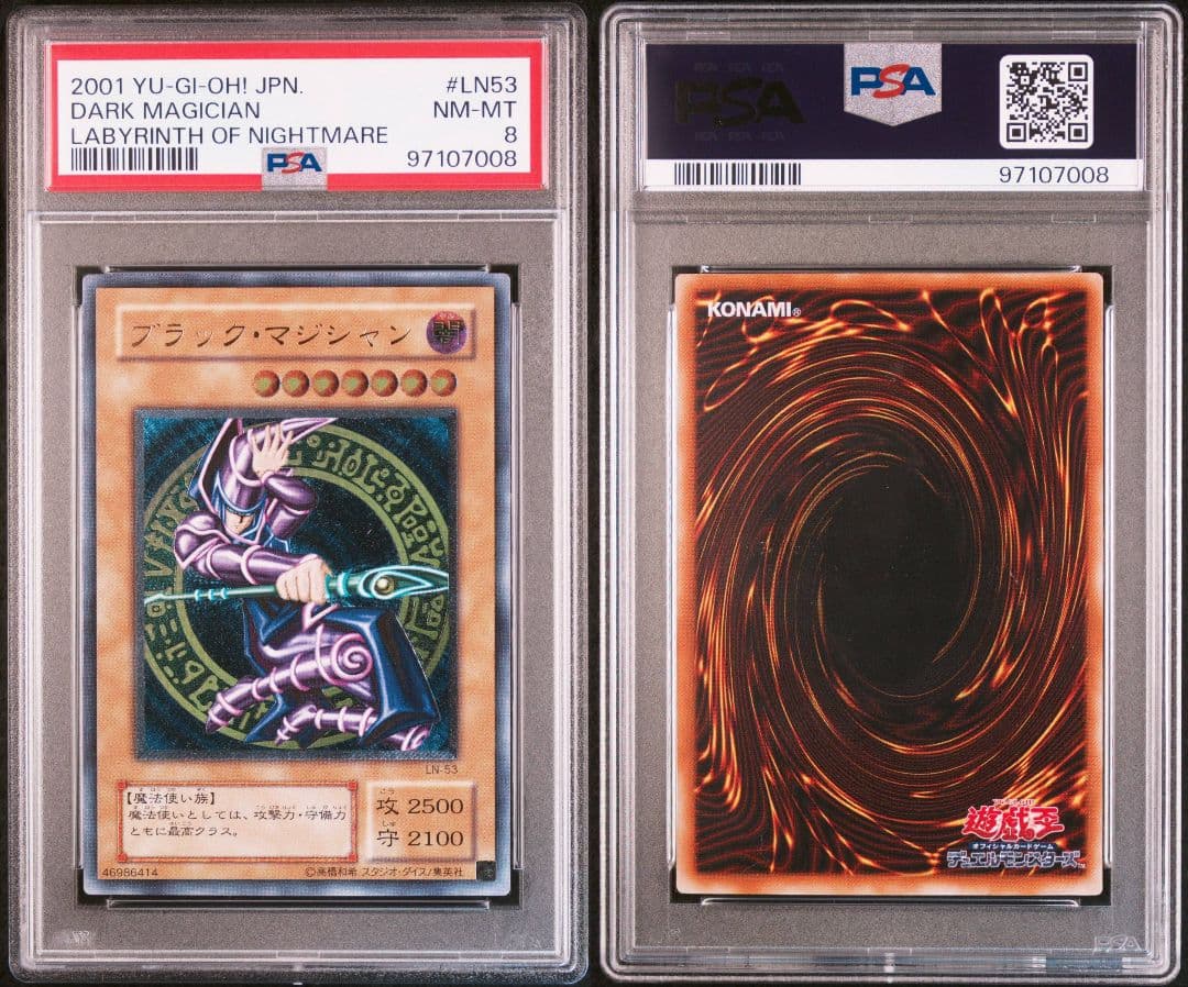 ブラックマジシャン レリーフPSA8 ブラック・マジシャン レリーフ PSA8品 - メルカリ