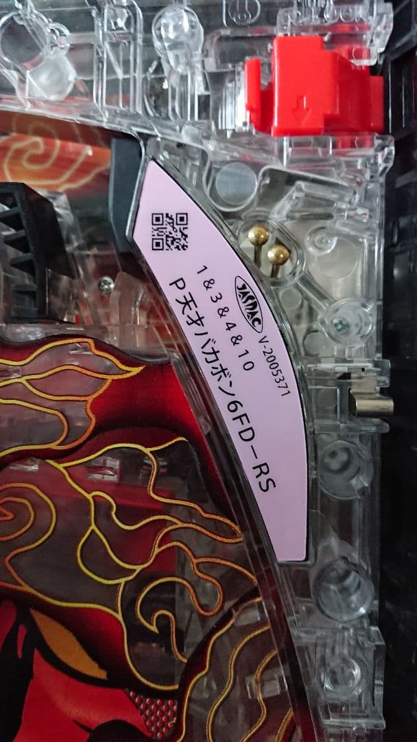 パチンコ 実機 P神・天才バカボン～甘神SPEC～【24V無加工品☆送料無料