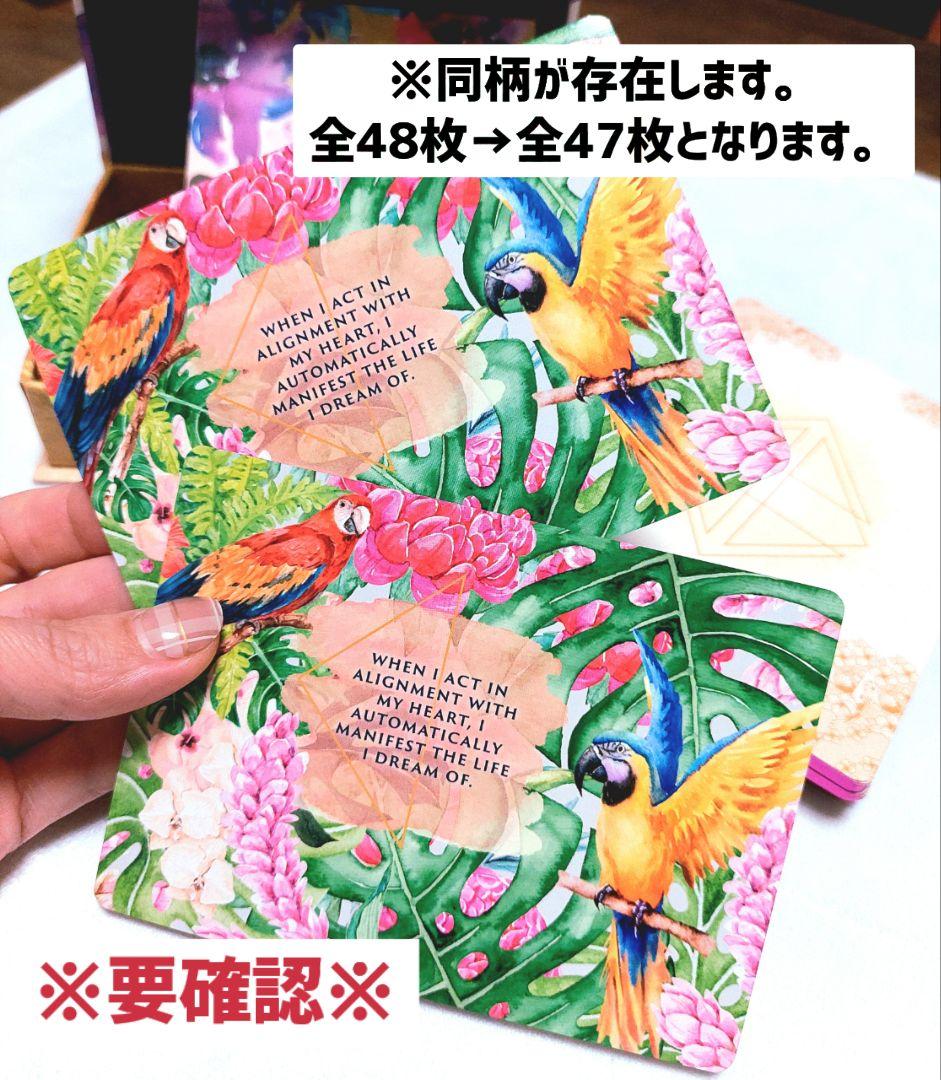 新品 ピンクエッジ♡アニマルオーラ錬金術 オラクルカード 全47枚 訳