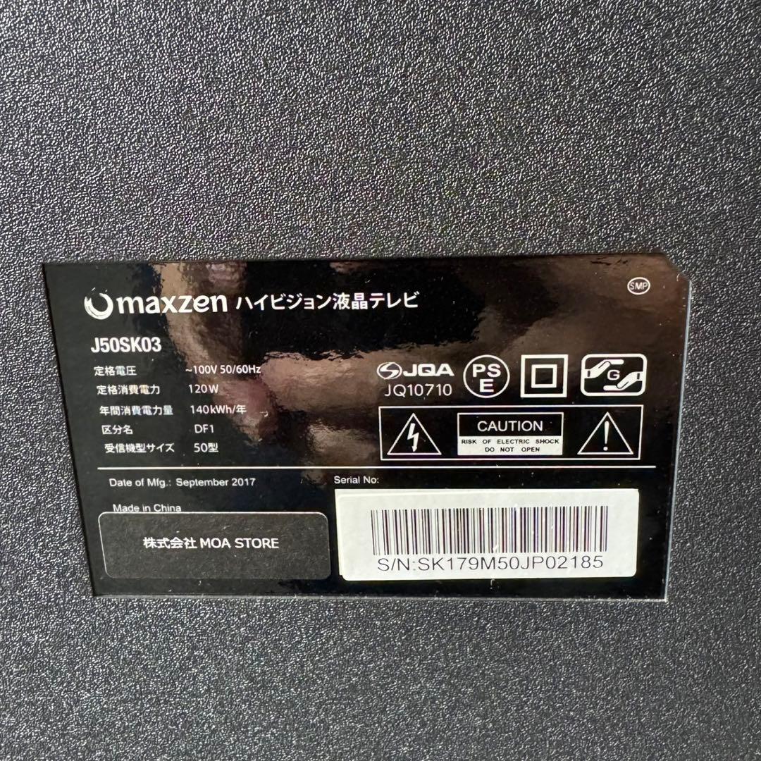 MAXZEN 液晶テレビ J50SK03 50V型 格安 マクスゼン d5172 - メルカリ