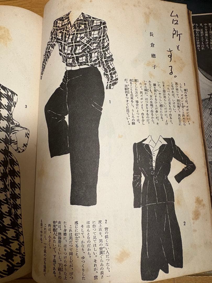 みだしなみとえほん　婦人の生活研究全十冊のうち第二