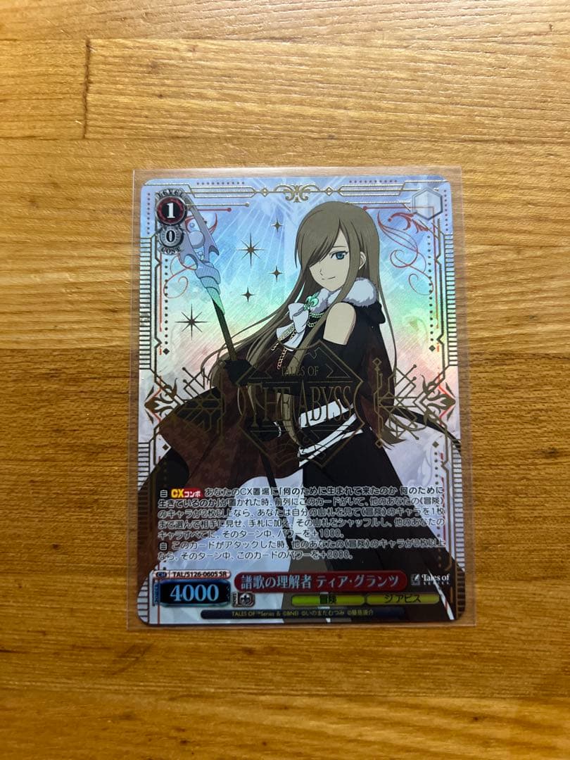 ヴァイス テイルズ SR 譜歌の理解者 ティア・グランツ - メルカリ