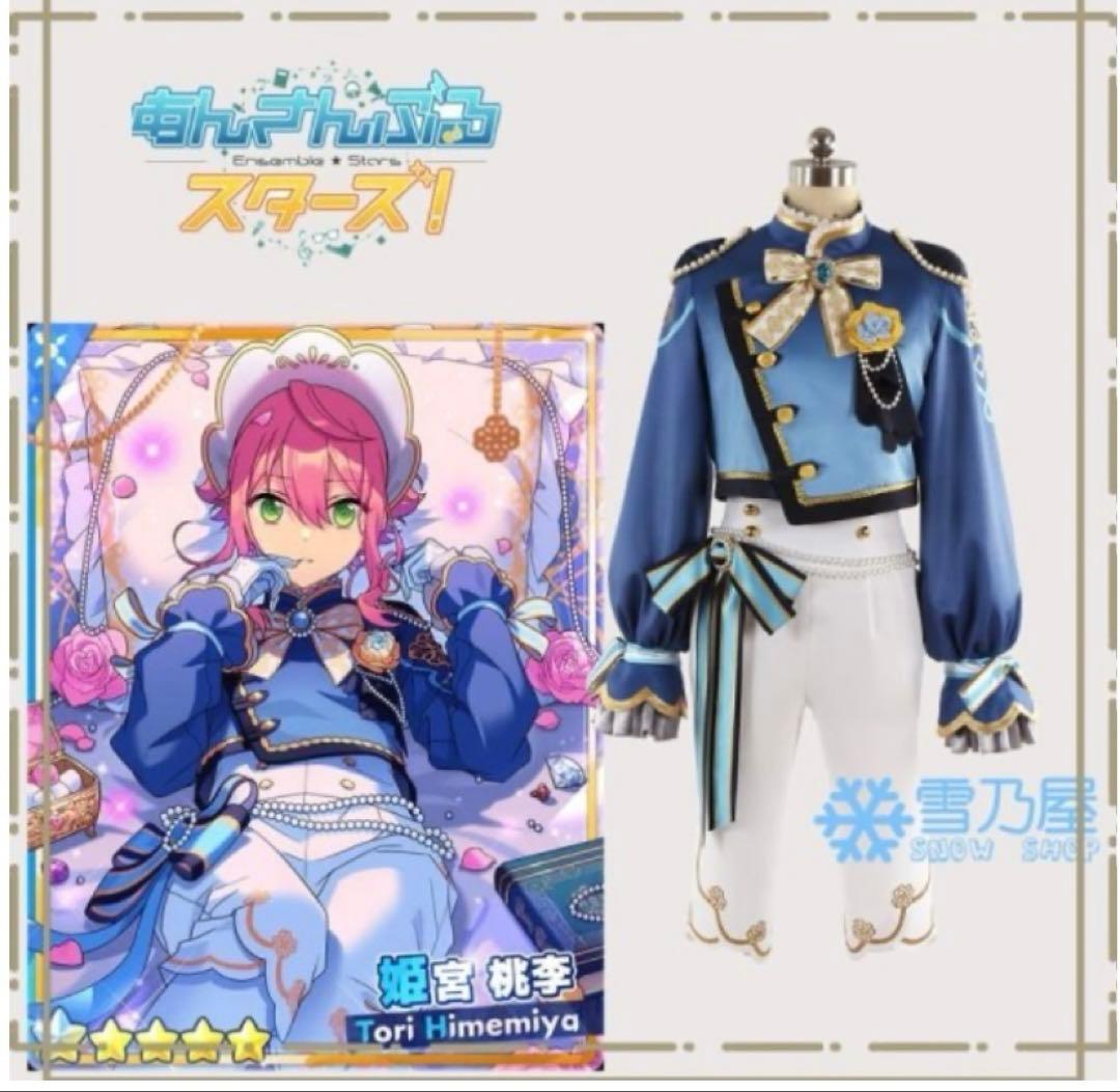 ホワイトブリム 姫宮桃李 コスプレ 衣装 ホワイトブリム 姫宮 桃李 コスプレ衣装