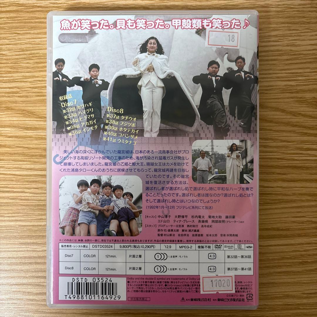 うたう! 大龍宮城 VOL.4【DVD】 DVD