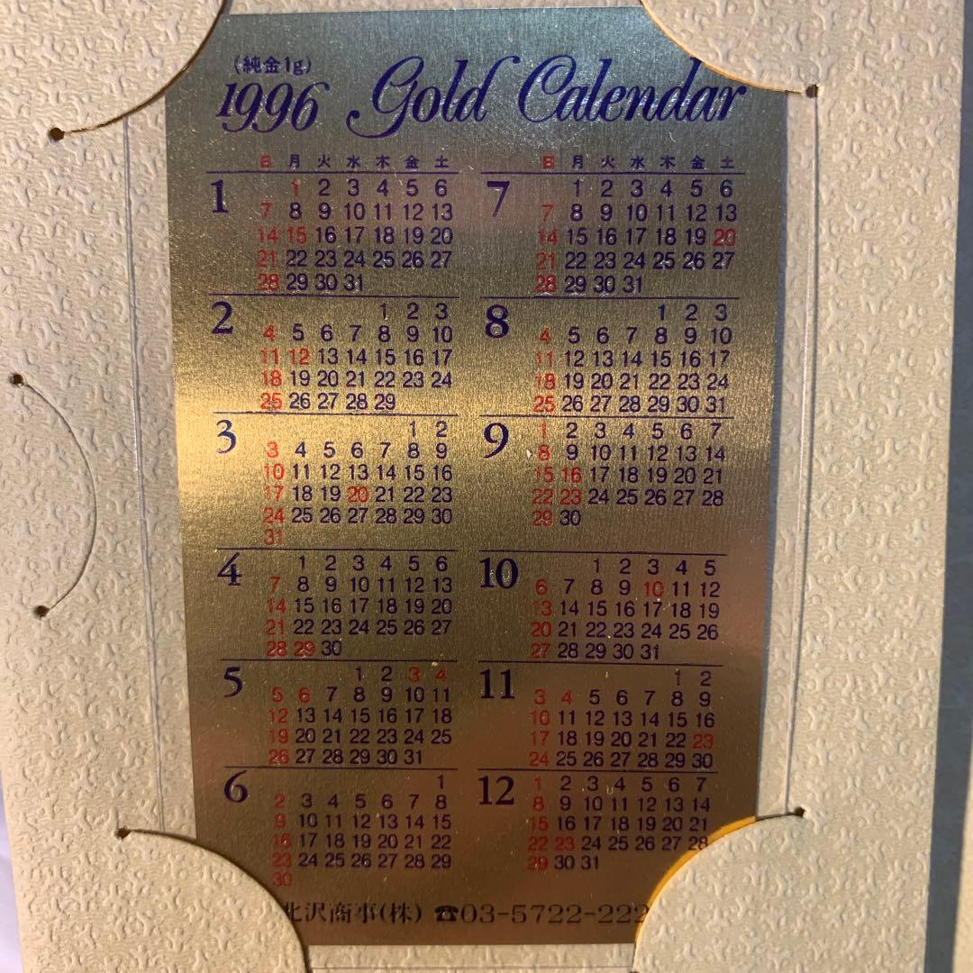 田中貴金属 純金カレンダー 1g純金 1996年 - メルカリ
