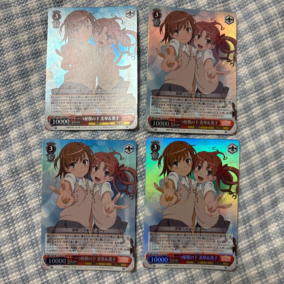 一つ屋根の下　美琴＆黒子　SR 4枚セット とある科学の超電磁砲T_白井黒子 | 公式グッズ・公式ライセンス商品