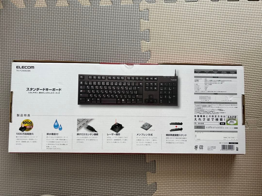 新品未使用】ELECOM スタンダードキーボード USB接続 - メルカリ