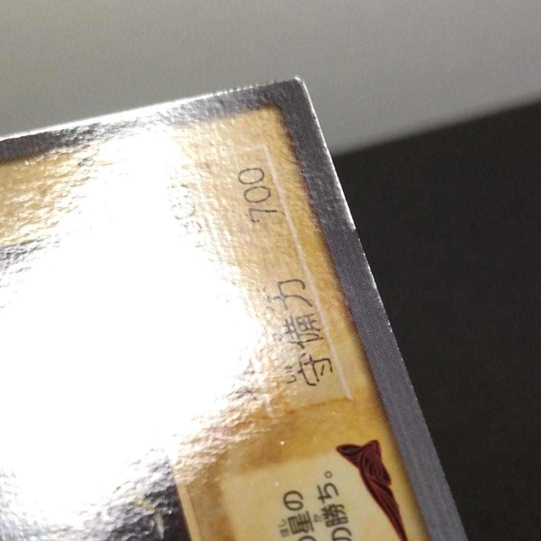 g*8様 No.18 カードダス 遊戯王 ハーピー・レディ1 初期エラー ハーピ