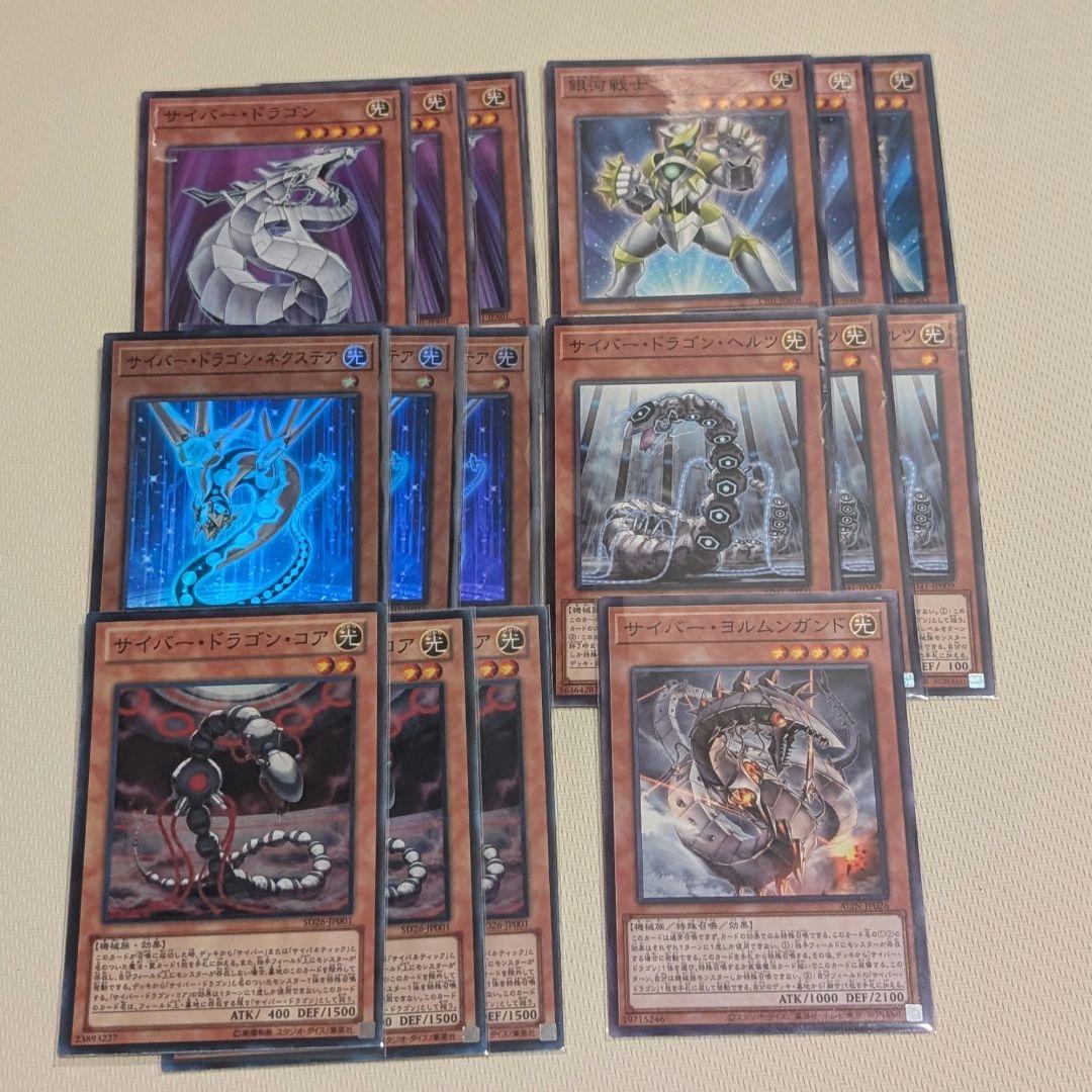 遊戯王 サイバードラゴン デッキパーツ - メルカリ