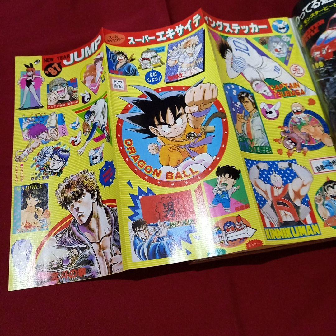 当時物美品】週刊 少年 ジャンプ 1987年5号 漫画 アニメ - メルカリ