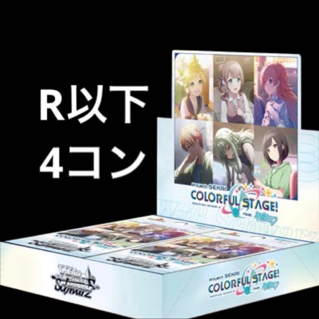 プロジェクトセカイ feat 初音ミク vol.3 R以下 4コン ラスト - メルカリ