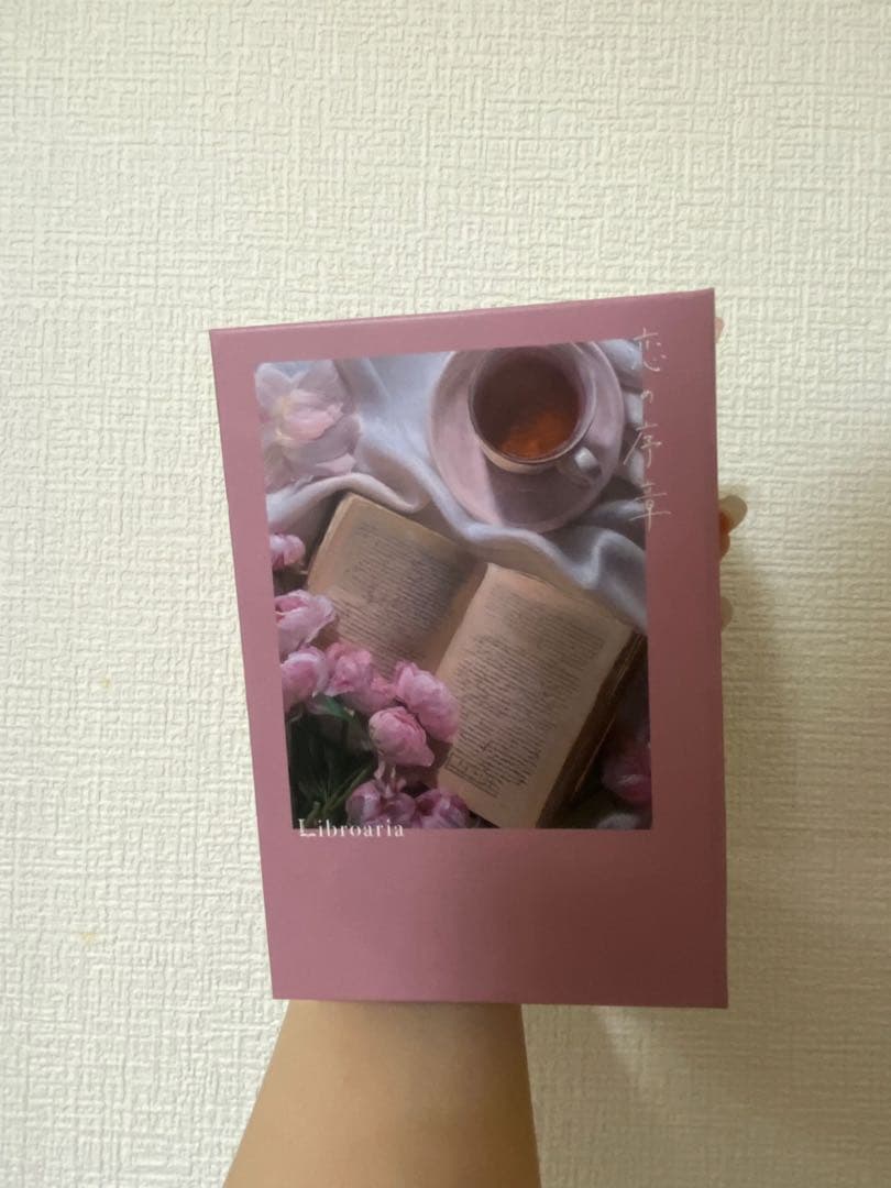 Libroaria 恋の序章 最終値下げ