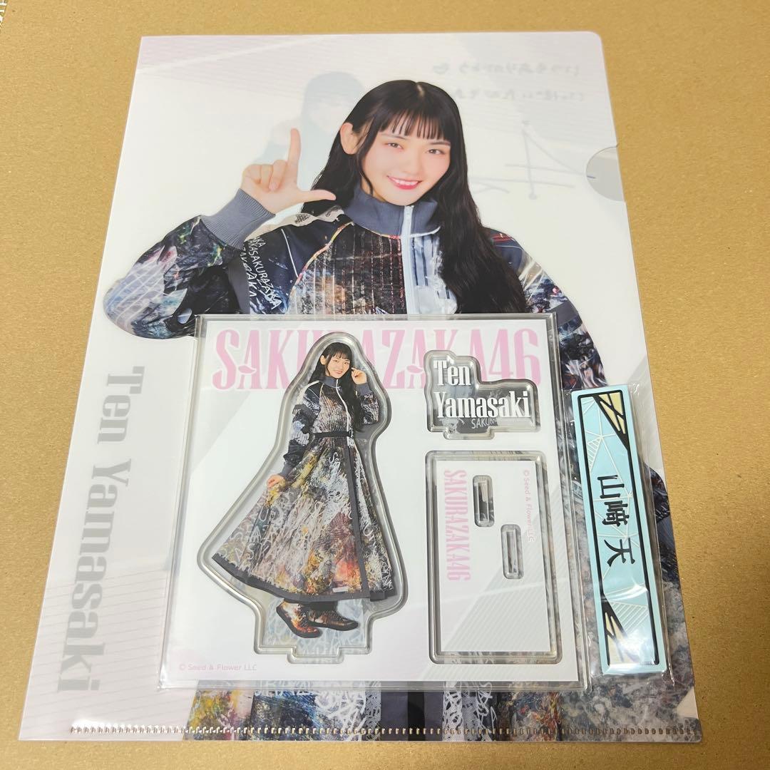 ローソン 櫻坂くじ 2025 山﨑天 - メルカリ