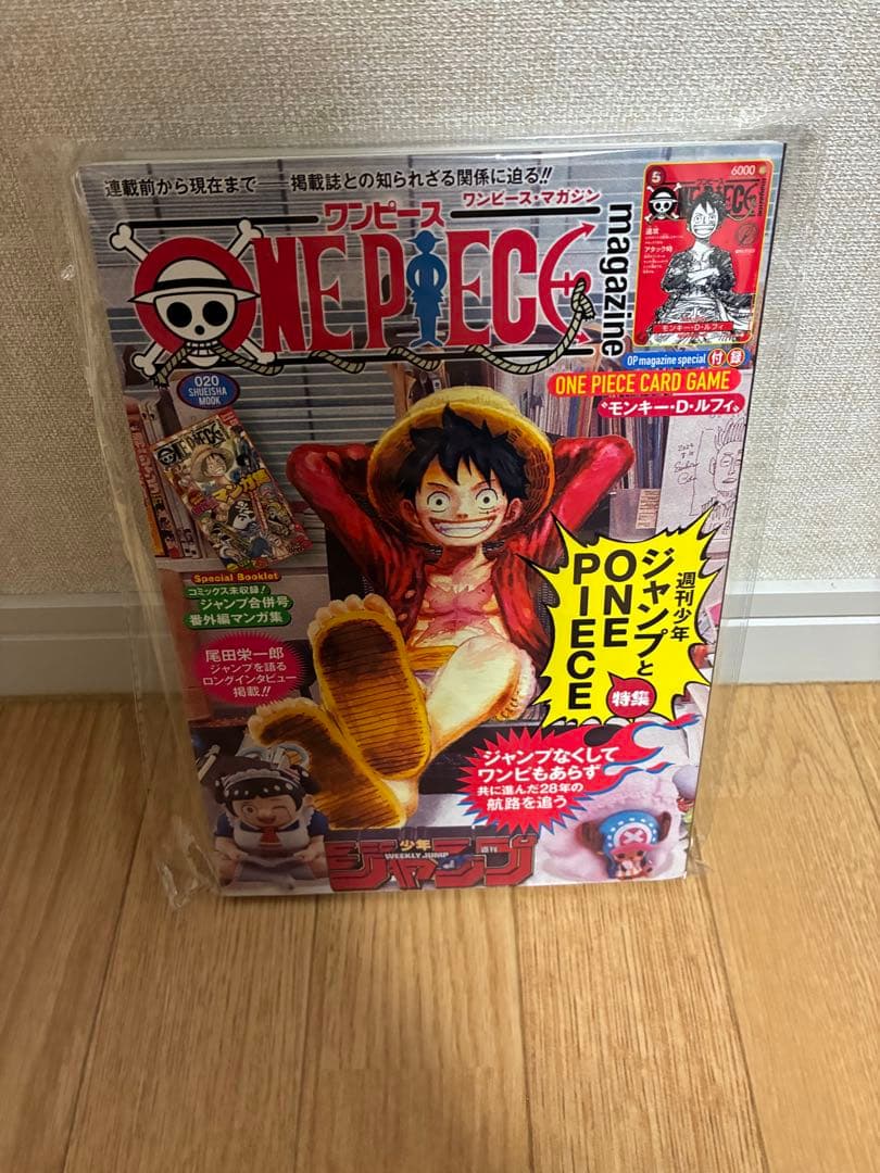 ONE PIECE マガジン20号 ワンピースマガジン 20 ONE PIECE magazine 特集 週刊少年ジャンプと