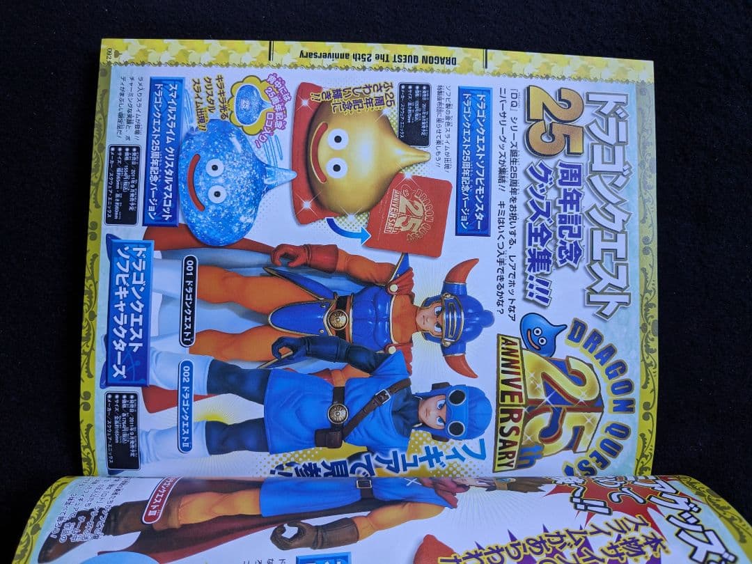 ドラゴンクエスト 25周年記念BOOK 鳥山明 ポスター シール グッズ DVD
