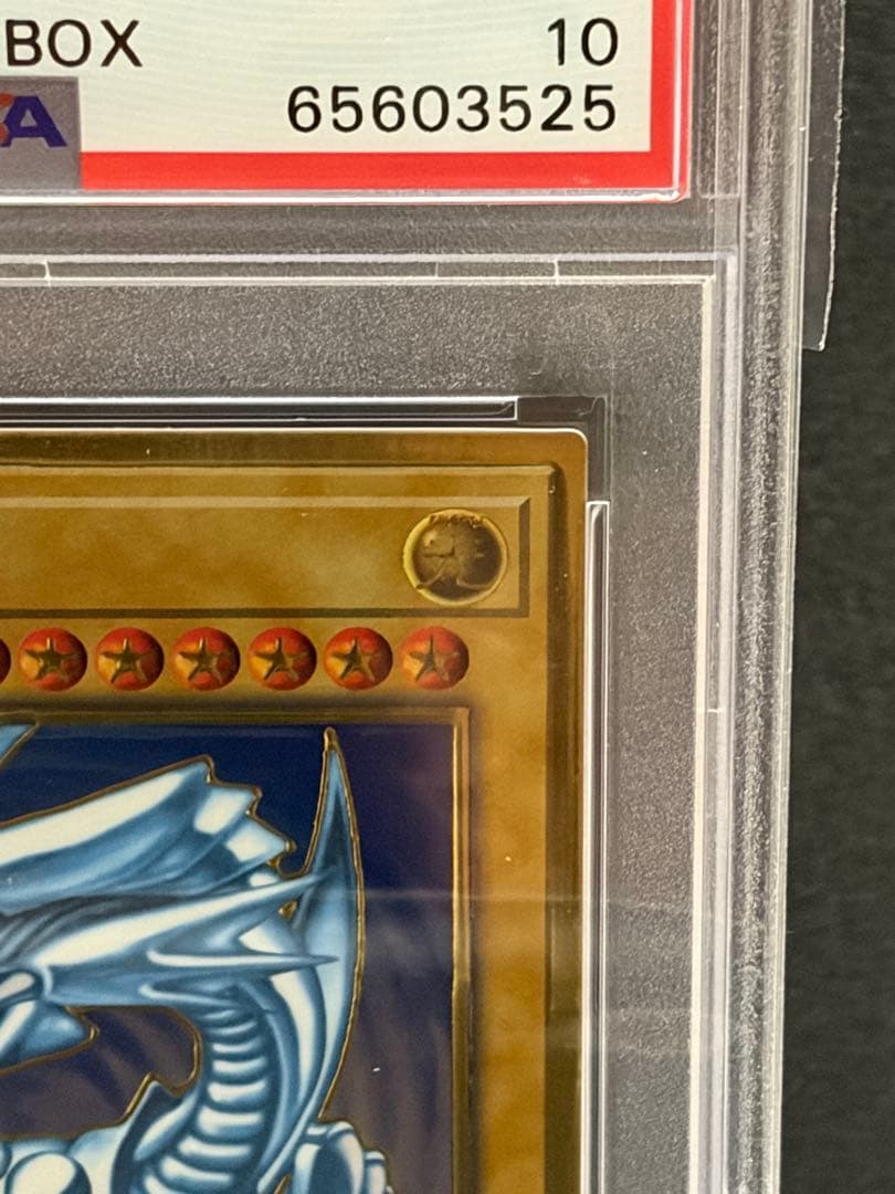 ブルーアイズ・ホワイトドラゴン 青眼の白龍 ゴールドレア PSA10