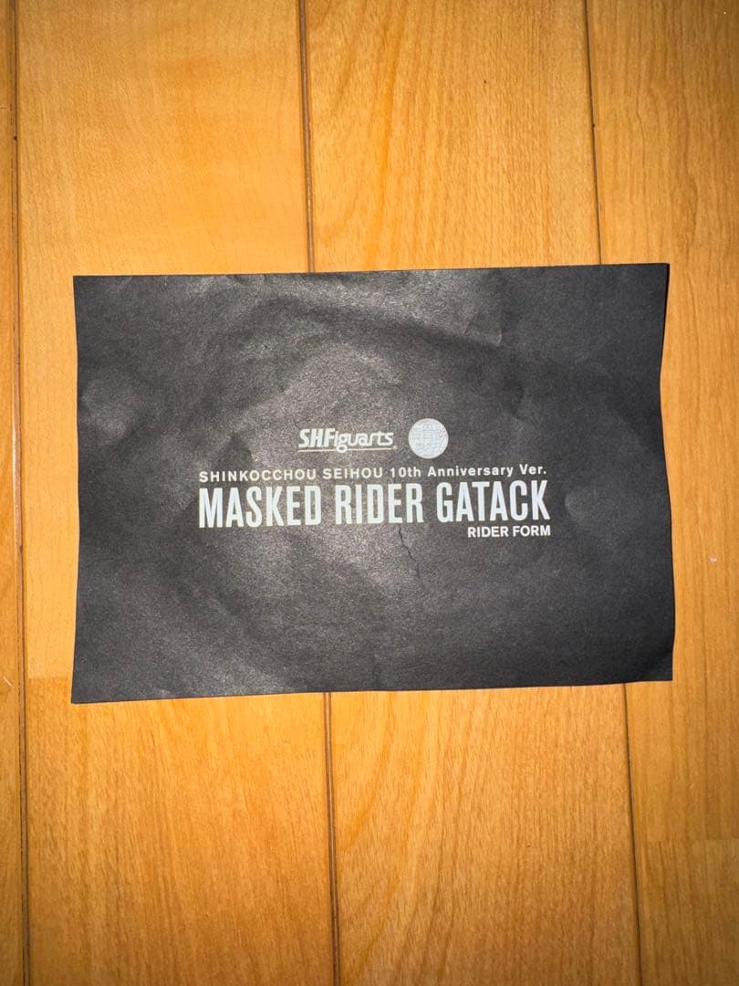 真骨彫 S.H.Figuarts 仮面ライダーガタック 2種セット