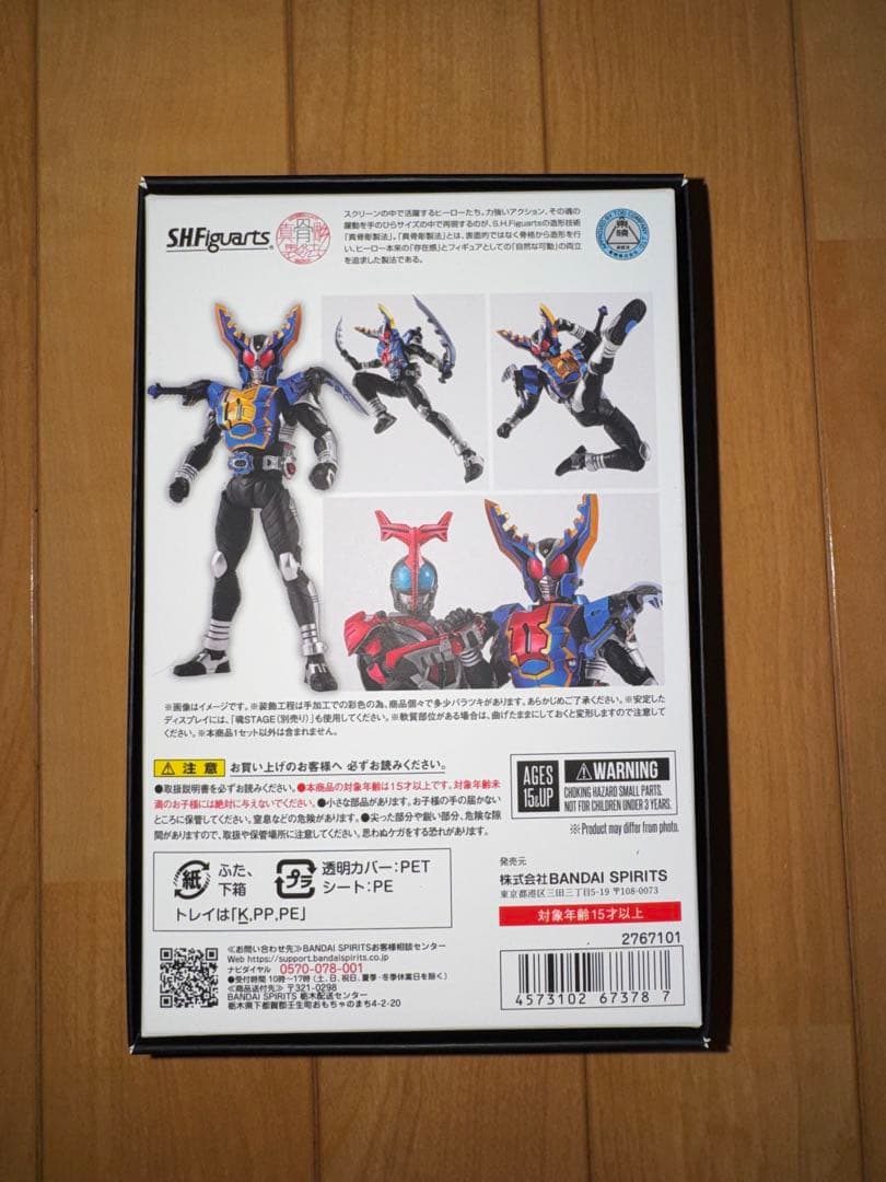 真骨彫 S.H.Figuarts 仮面ライダーガタック 2種セット