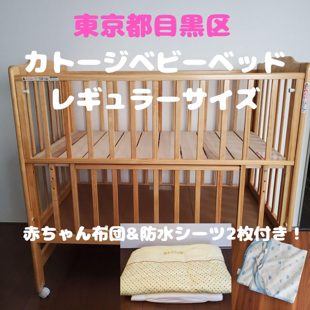 KATOJI ベビーベッド レギュラーサイズ 赤ちゃん布団&防水シーツ2枚付き カトージ（KATOJI） ベビー布団 折りたたみ 布団セット 赤ちゃん 布団