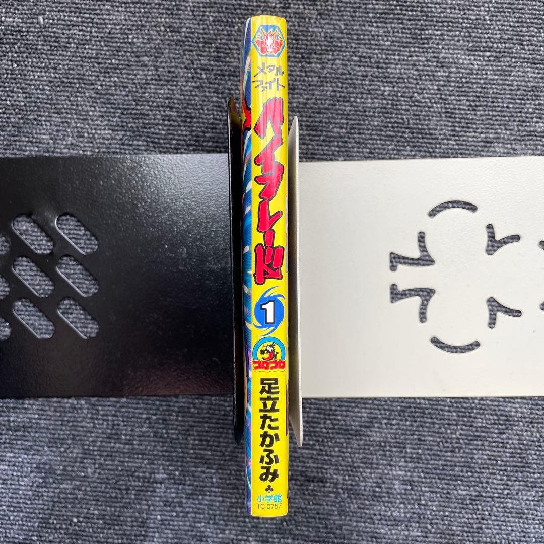 直筆サイン入り】次世代WHF2010年 足立たかふみ先生 漫画ベイブレード