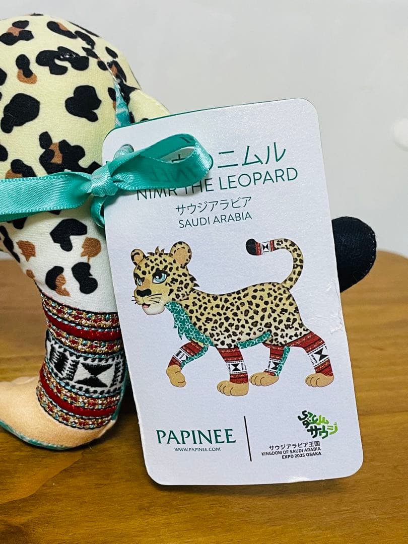 EXPO 2025 大阪万博 サウジアラビア ヒョウのニムルぬいぐるみ - メルカリ