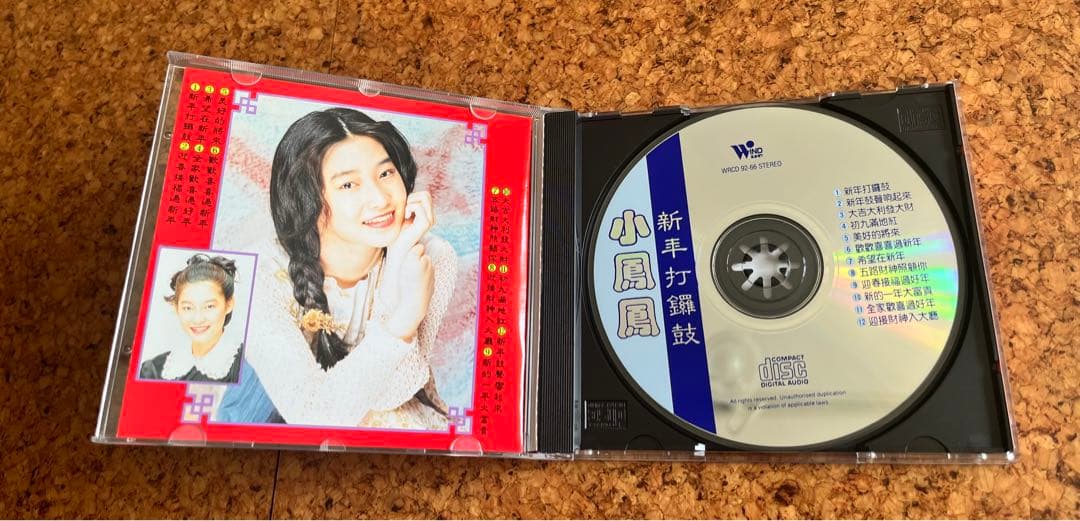 マレイシアの福建シンガー小鳳鳳「新年鑼鼓」日本盤 - メルカリ