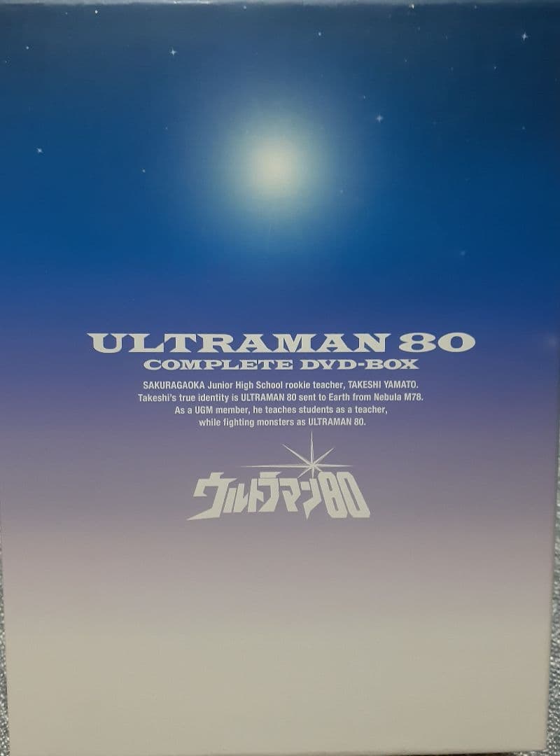 ウルトラマン80 COMPLETE DVD-BOX〈14枚組〉 - メルカリ