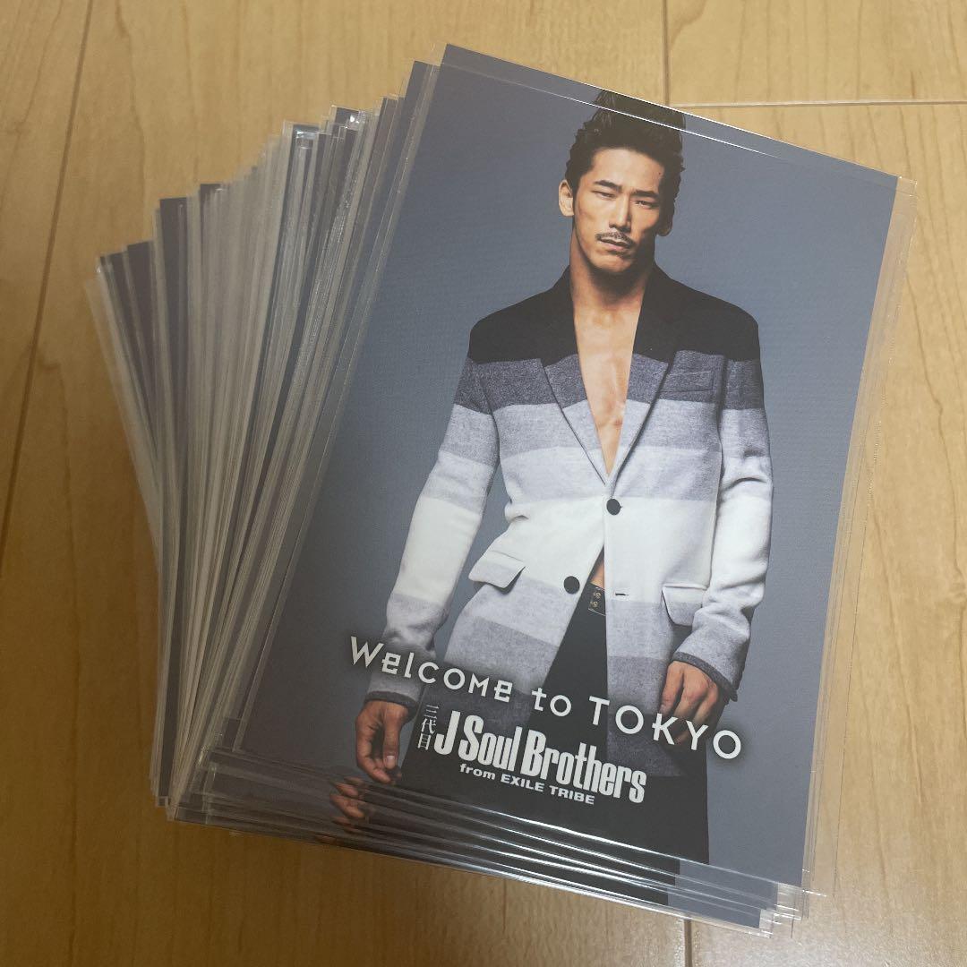 三代目　フォトカード Amazon.co.jp: 三代目J SOUL BROTHERS STARS 岩田剛典 フォトカード