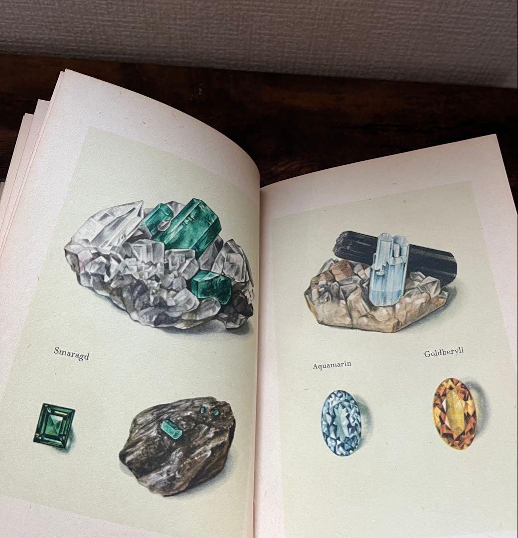 インゼル文庫 No.54 小さな鉱物の本 ヴィンテージ - メルカリ