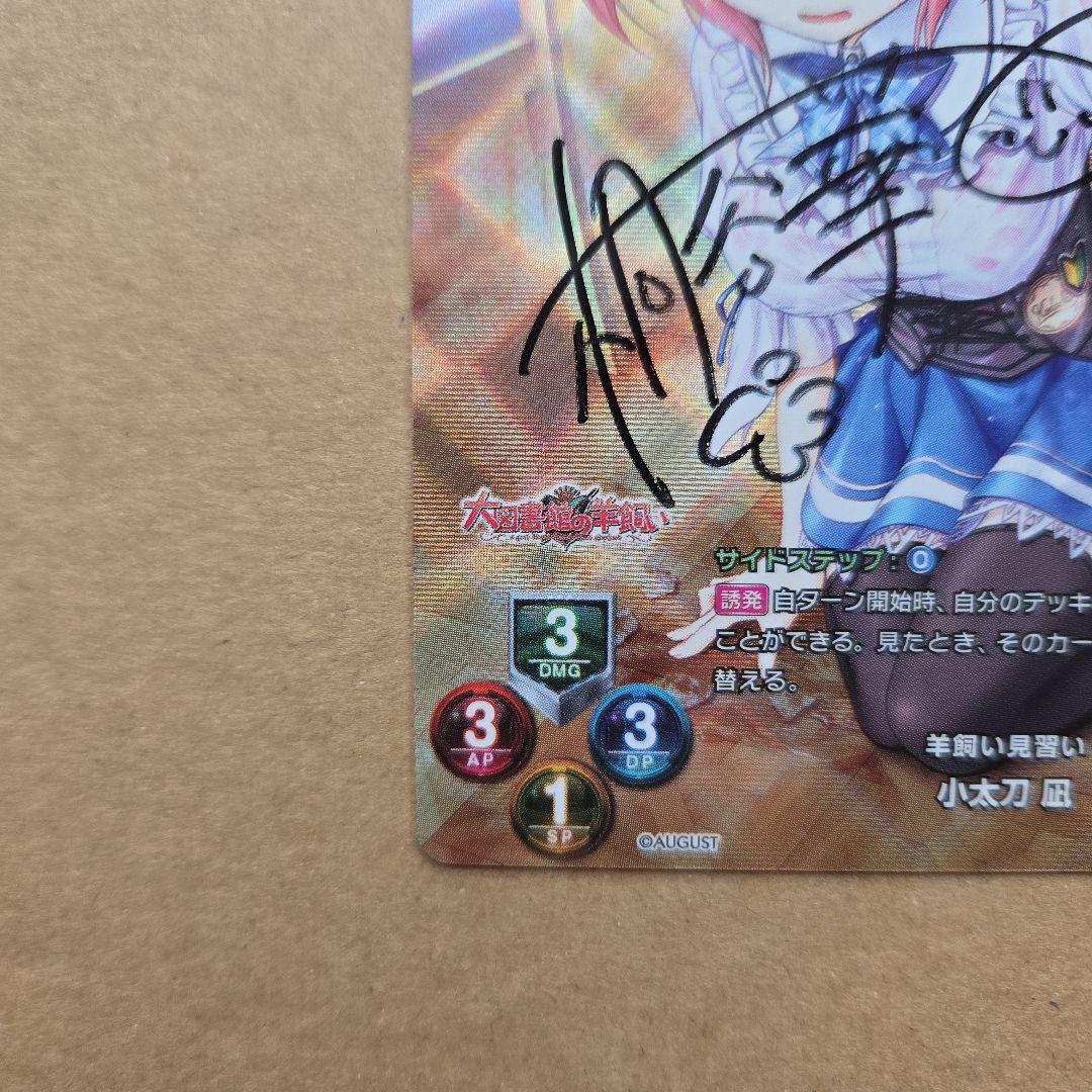 リセ 小太刀 凪 直筆サイン - メルカリ