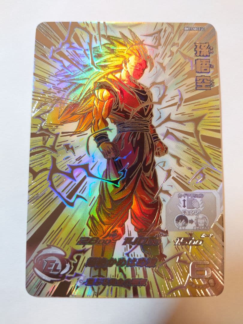 BM11-SEC3＆SEC3LC 孫悟空 超サイヤ人3 2枚セットスーパー