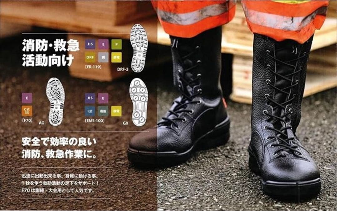 青木安全靴 安全靴　FR-119 26.5cm