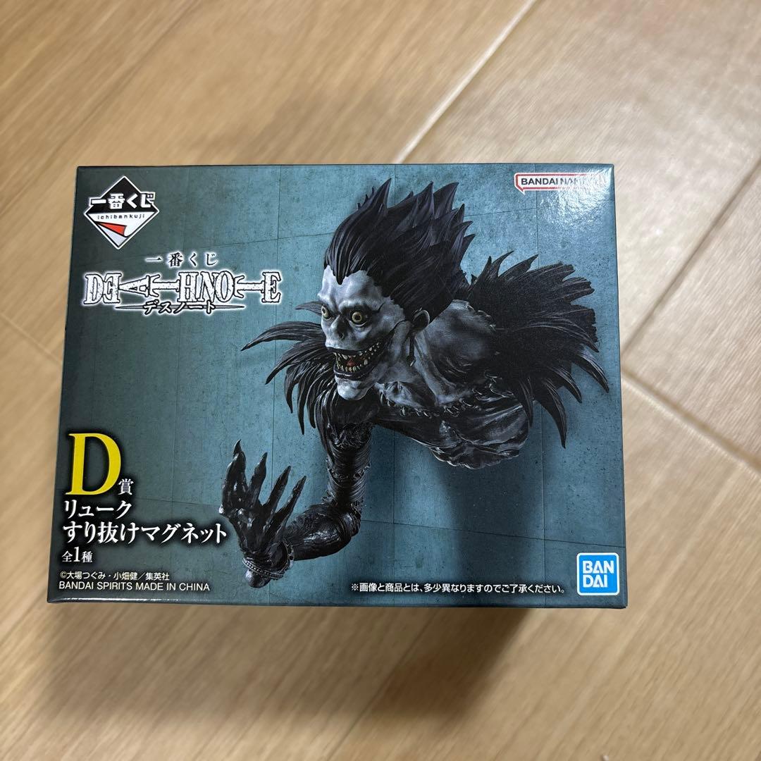 1番くじ デスノート D賞 リューク マグネット クリスマス値下げ