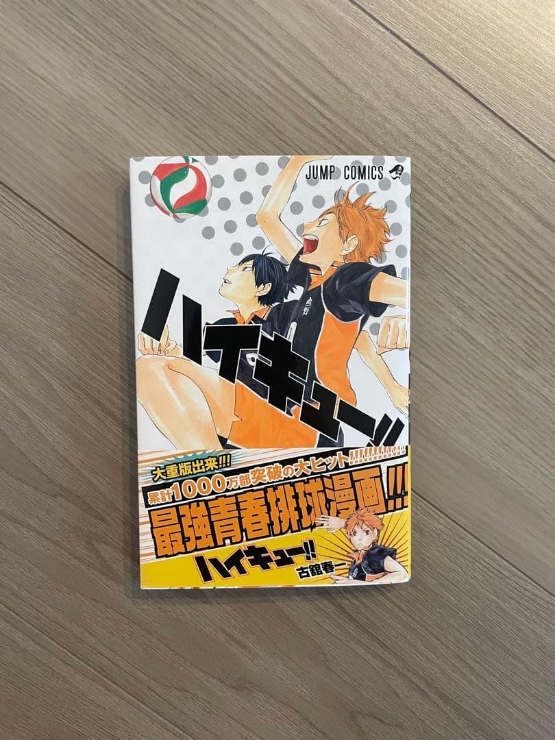 ハイキュー全巻セット 1〜45巻 - メルカリ