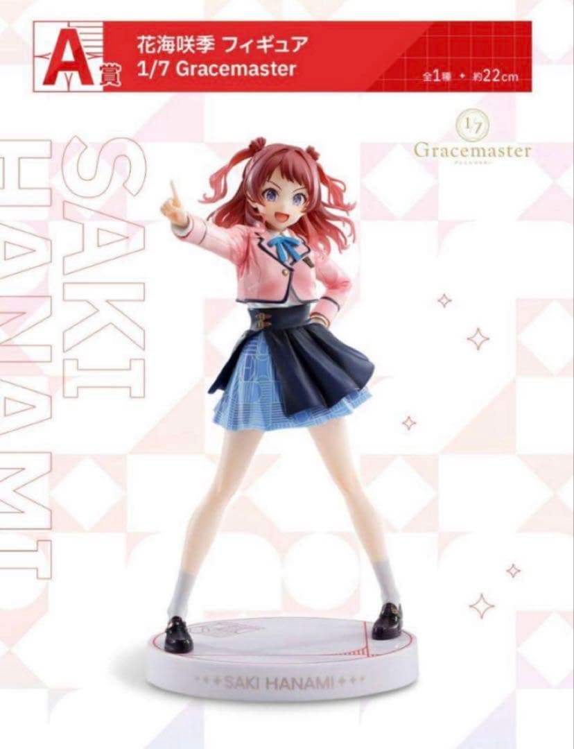 学園アイドルマスター 学マス 一番くじ Part2花海咲季 フィギュア