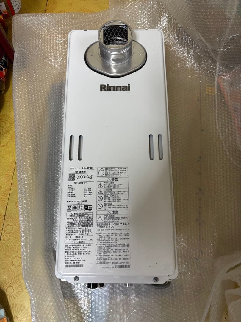 給湯器　リンナイ 22年製 エコジョーズ 16号 都市ガス 給湯専用 リモコン付 リンナイ（Rinnai） ガス給湯器 20号 エコジョーズ 給湯専用 RUX