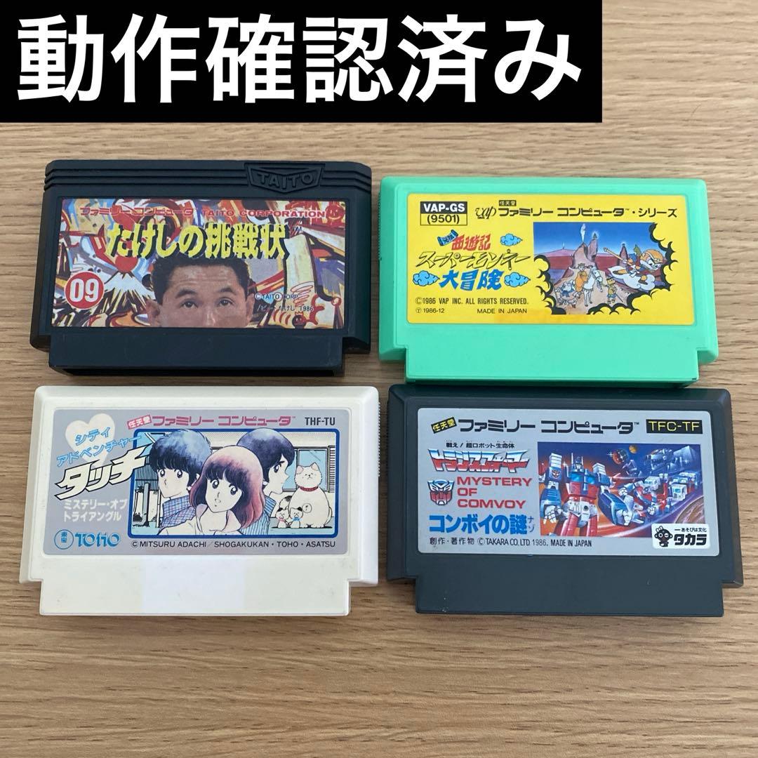 動作確認済み】ファミコン クソゲーセット - メルカリ