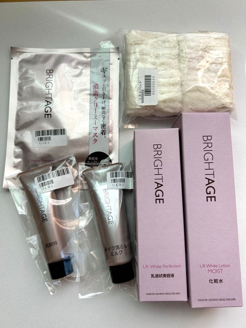 ☆13箱☆ ヤクルト化粧品 リベシィ＆ホワイト セット 試供品