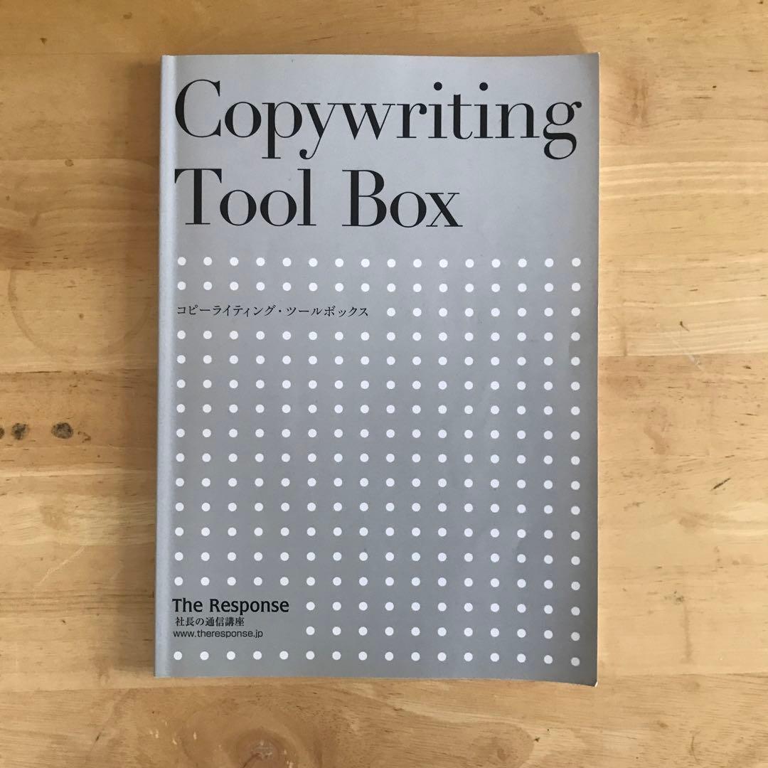 レアなおまけ付き❗」セールスライティングテンプレート習得コース