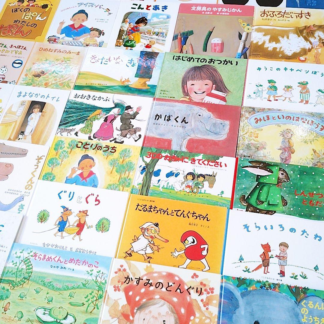 全て福音館書店】絵本まとめ売り 55冊 公文推薦図書 選定書受賞作含む3