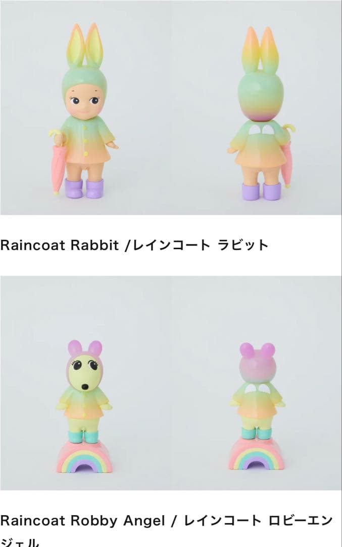 美品❤︎ソニーエンジェル レイニーデイ シークレット2体セット ロビー