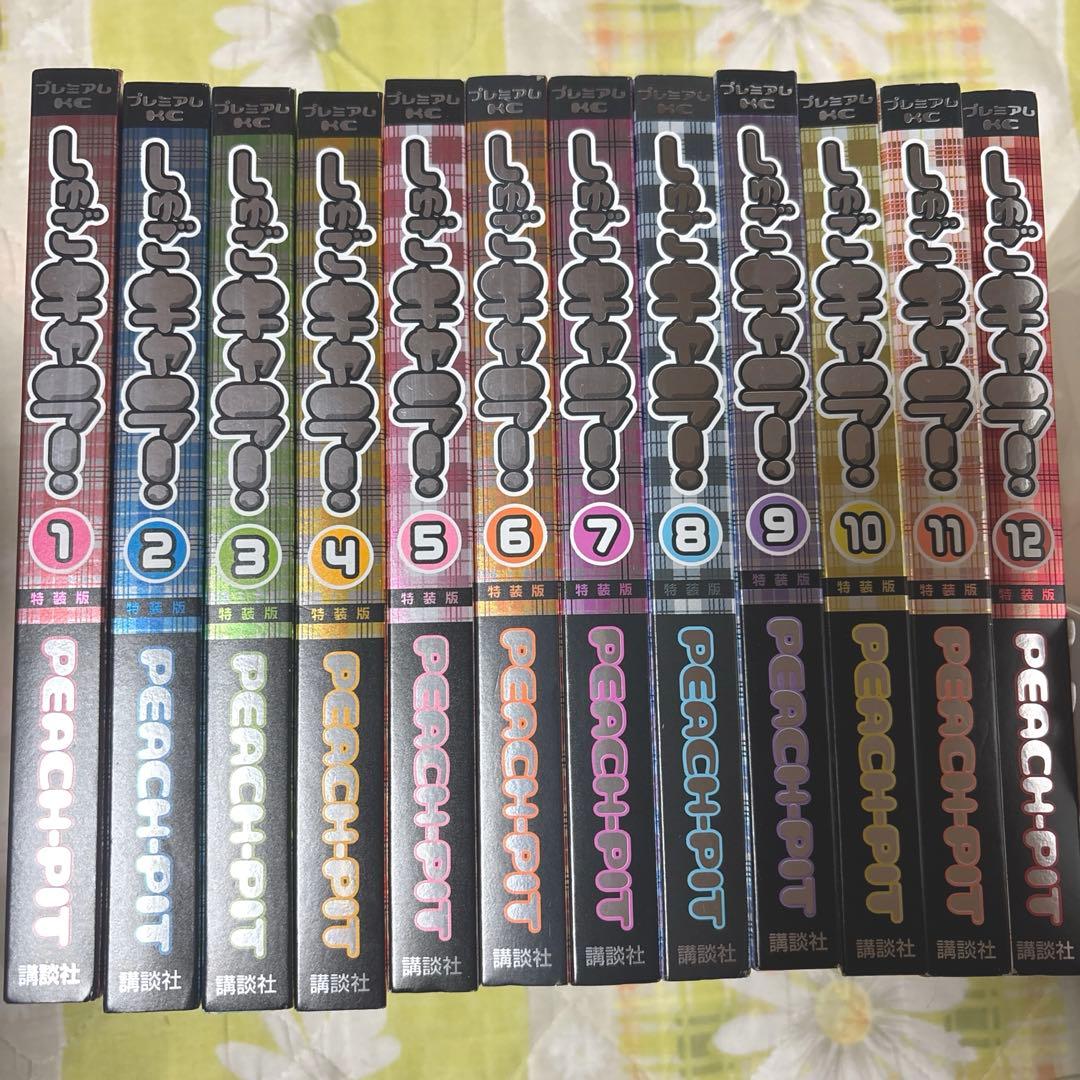 しゅごキャラ！ 1-12巻セット しゅごキャラ! 全12巻完結セット(特装版) [マーケットプレイス