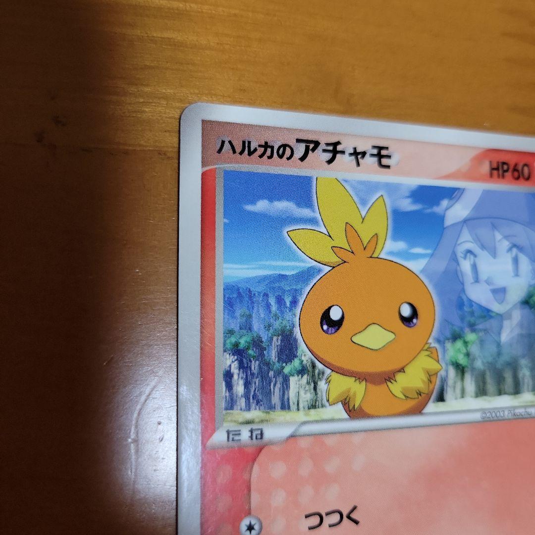 ポケカ ハルカのアチャモ PROMO ADV-Pプロモカード 037/ADV-P - メルカリ