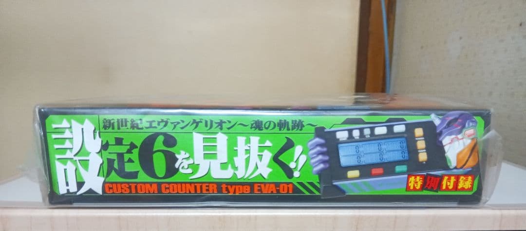希少！ カチカチくん エヴァver 新品未開封 小役カウンター - メルカリ