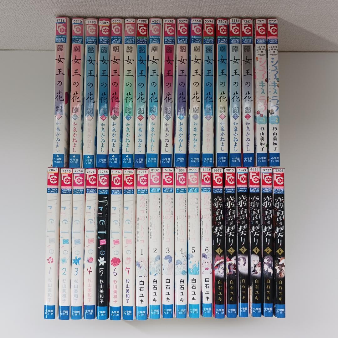少女まんが完結セット 女王の花など【全巻セット】 - メルカリ