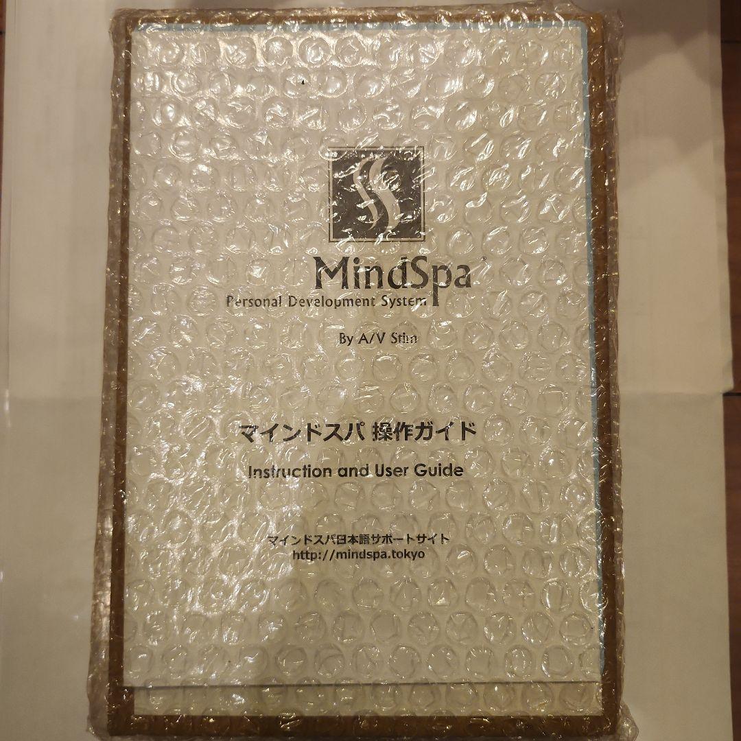 新品未使用！ 定価61,930円『MindSpa マインドスパ』