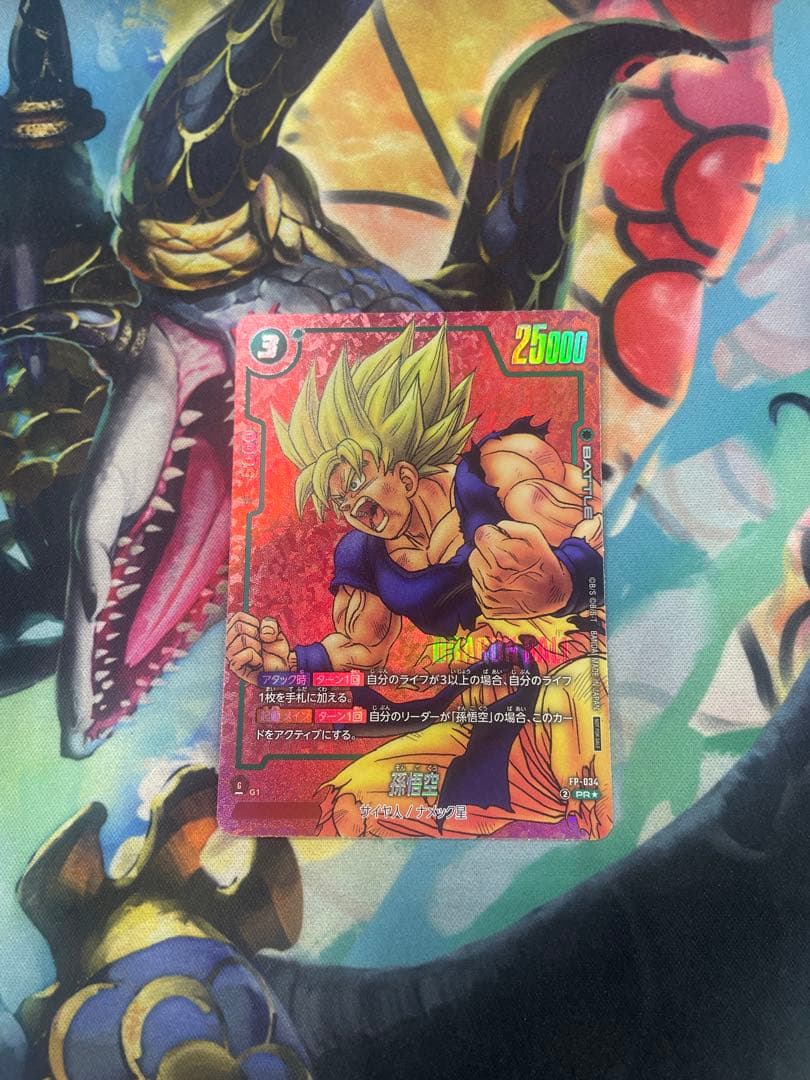 ドラゴンボール フュージョンワールド リミテッドパックFP-034孫悟空 フュージョンワールド 孫悟空 FP-034 リミテッドパック01 MANGA - メルカリ